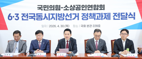 정책과제 전달식 인사말하는 장동혁 대표