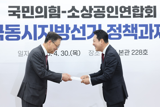 소상공인 정책과제 전달받는 장동혁