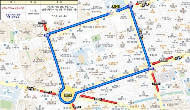 노동절, 시청~공업탑 일대 혼잡 예고… 경찰 특별 교통관리