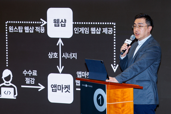 원스토어 노조, 매각설에 반발…"토종 앱 마켓 헐값 매각 반대"