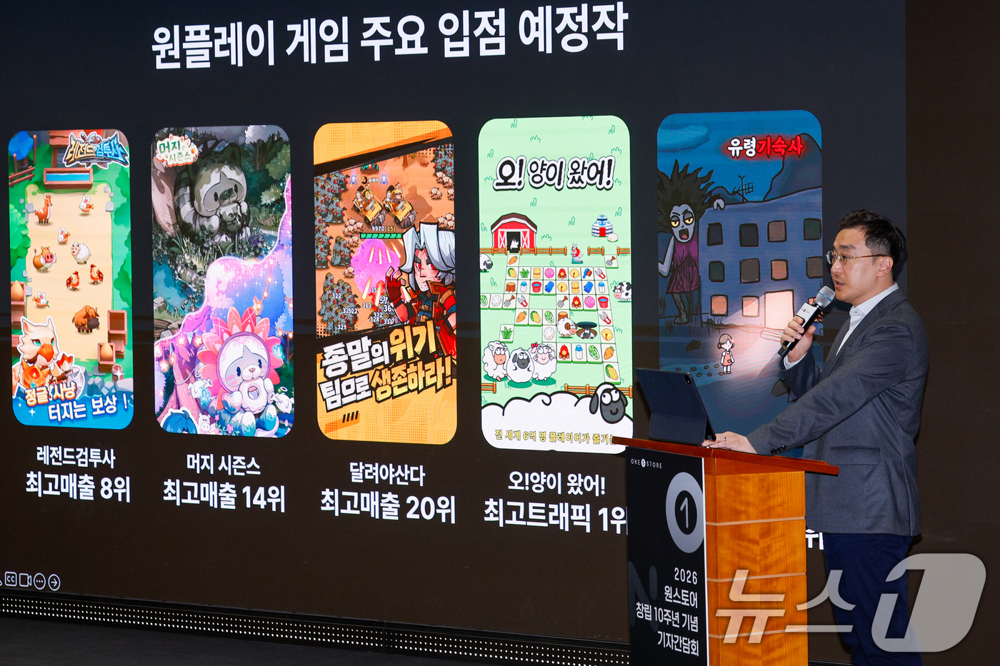 (서울=뉴스1) 안은나 기자 = 박태영 원스토어 대표가 30일 서울 중구 SKT타워에서 열린 2026 원스토어 창립 10주년 기념 기자간담회에 참석해 성장 비전을 발표하고 있다.원 …