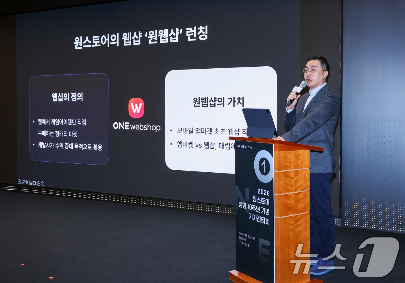 (서울=뉴스1) 안은나 기자 = 박태영 원스토어 대표가 30일 서울 중구 SKT타워에서 열린 2026 원스토어 창립 10주년 기념 기자간담회에 참석해 성장 비전을 발표하고 있다.원 …