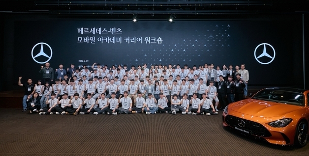 벤츠 사회공헌위, 예비 취업생 자동차 분야 진로 탐색 지원