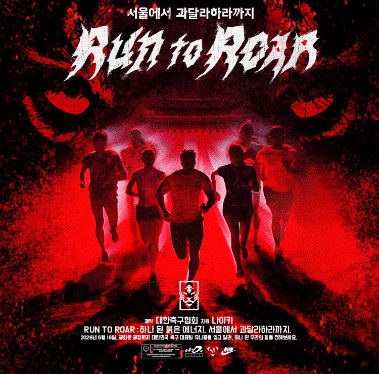 본문 이미지 - 대한축구협회가 5월 16일 팬 이벤트와 함께 월드컵 명단 발표를 진행한다.(대한축구협회 제공) 