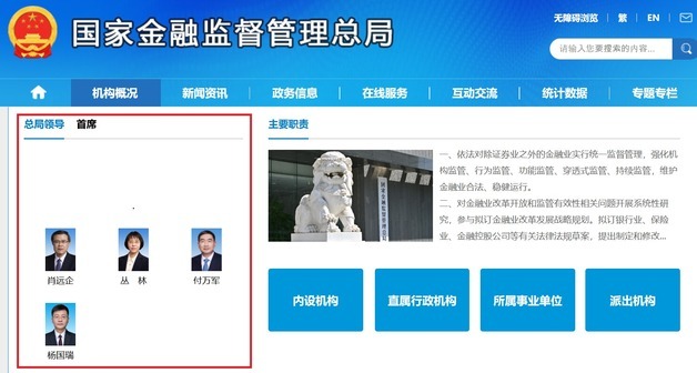 잘나가던 中금융감독수장 리윈쩌 낙마…금융권도 사정 칼바람