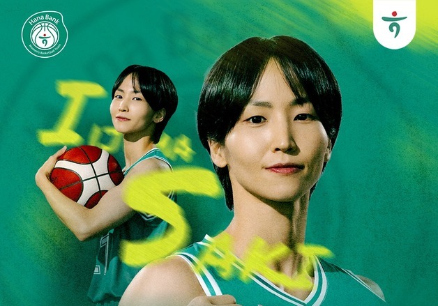 여자농구 하나은행, 리그 최고 아시아쿼터 사키와 재계약