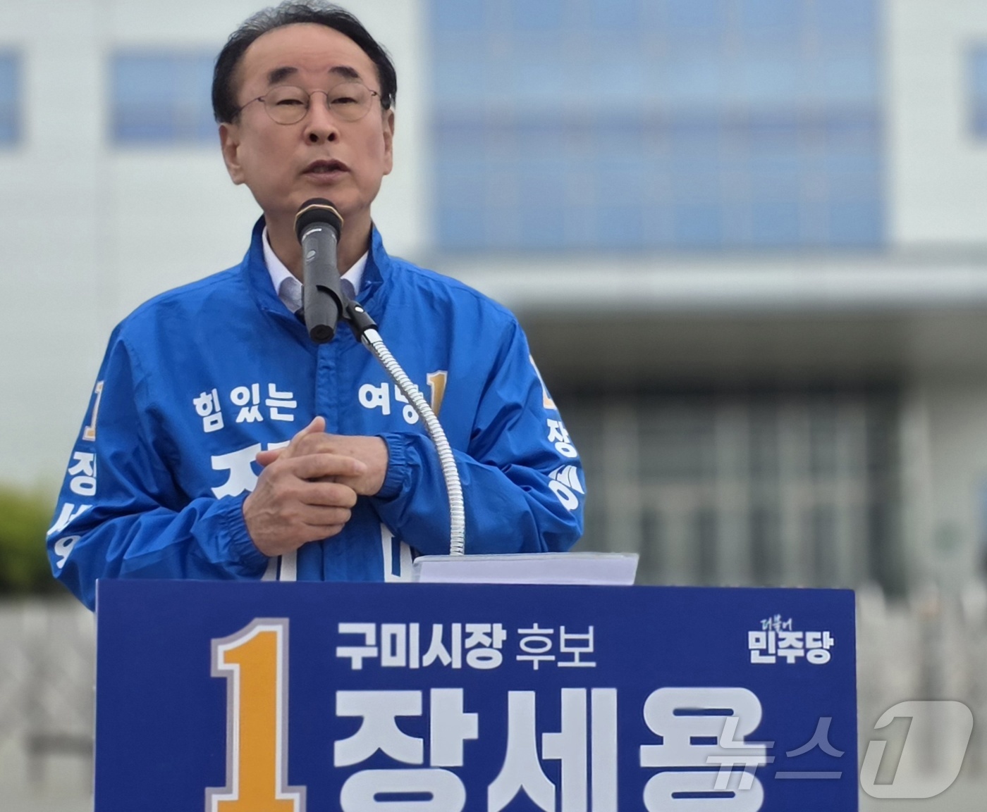 (구미=뉴스1) 정우용 기자 = 장세용 전 구미시장이 30일 구미국가5공단 LG HY BCM공장앞에서 6.3지방선거 더불어민주당 구미시장 출마를 선언하고 있다. 2026.4.30/ …