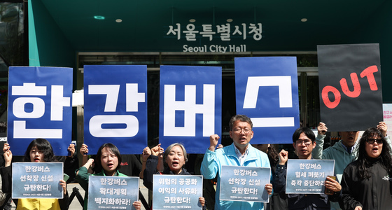 구호 외치는 '한강버스 OUT! 서울시민 긴급행동'