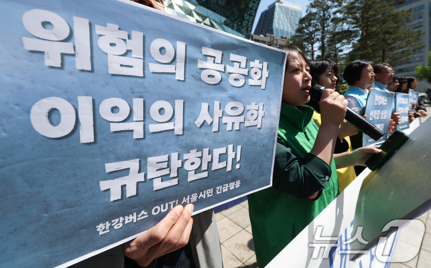 (서울=뉴스1) 임지훈 인턴기자 = '한강버스 OUT! 서울시민 긴급행동' 소속 회원들이 30일 오전 서울시청 앞에서 열린 한강버스 확대 계획 규탄 기자회견에 참석해 손팻말을 들고 …