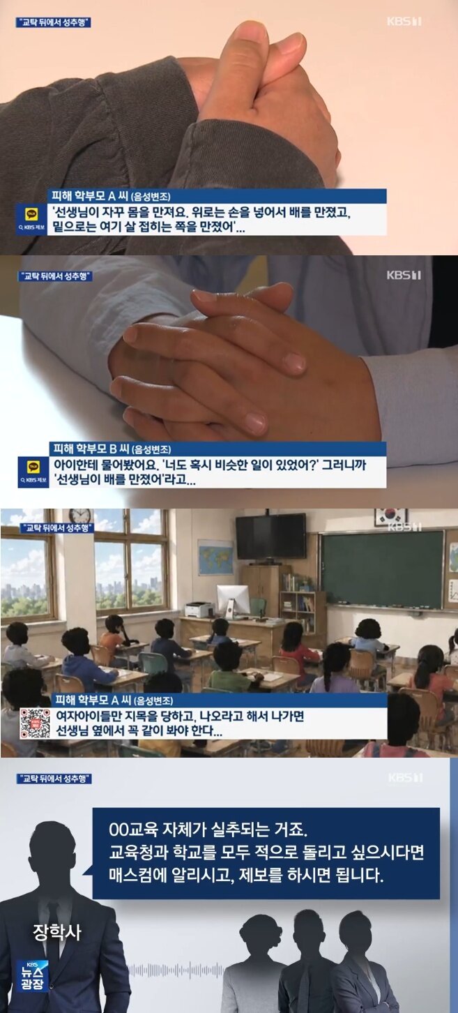 본문 이미지 - (KBS 뉴스 갈무리)