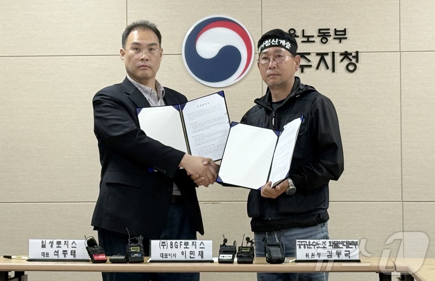 (진주=뉴스1) 강미영 기자 = CU BGF 로지스 이민재 대표(왼쪽)와 민주노총 화물연대 김동국 위원장이 30일 경남 진주시 고용노동부 진주지청에서 열린 단체합의서 조인식에서 악 …