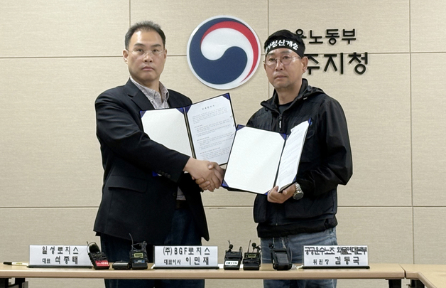 BGF리테일 "가맹점 지원책 마련할 것…주중 내 물류센터 정상화"