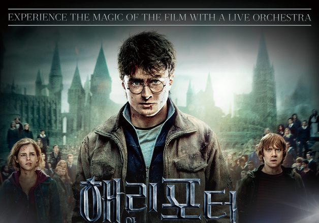"호그와트 최후의 결전을 생생하게"…5월 '해리 포터' 필름 콘서트