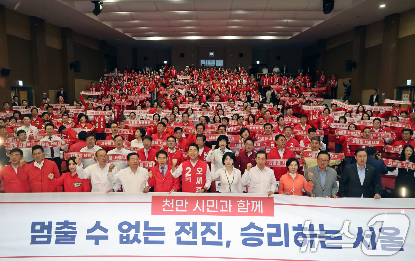 (서울=뉴스1) 황기선 기자 = 오세훈 국민의힘 서울시장 후보와 배현진 서울시당위원장이 30일 오전 서울 여의도 국회에서 열린 '제9회 전국동시지방선거 국민의힘 서울시당 필승결의 …