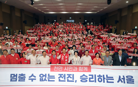 구호 외치는 국민의힘 서울시당