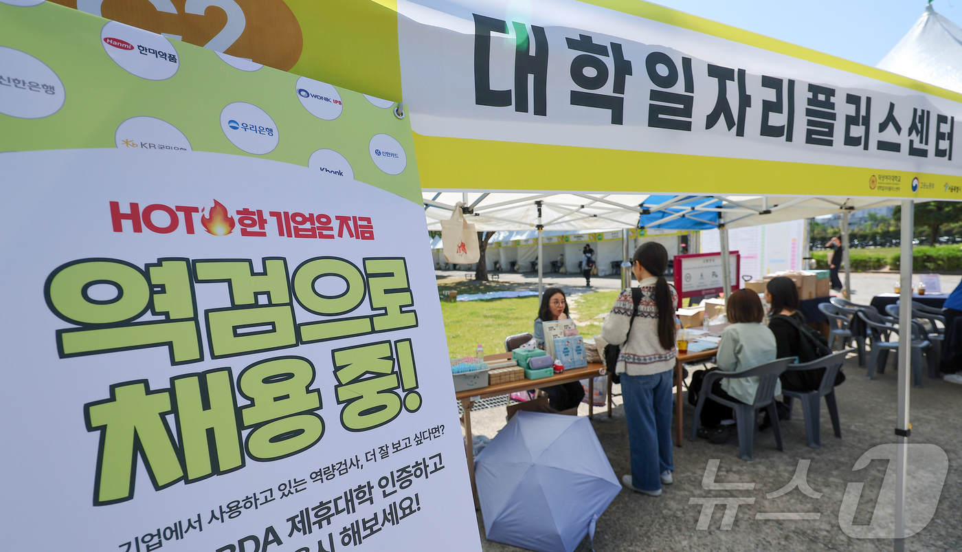 (서울=뉴스1) 김성진 기자 = 30일 서울 도봉구 덕성여자대학교 민주동산에서 열린 2026 덕성여자대학교 직무 박람회 JOB Fair에서 학생들이 취업 상담을 받고 있다. 202 …