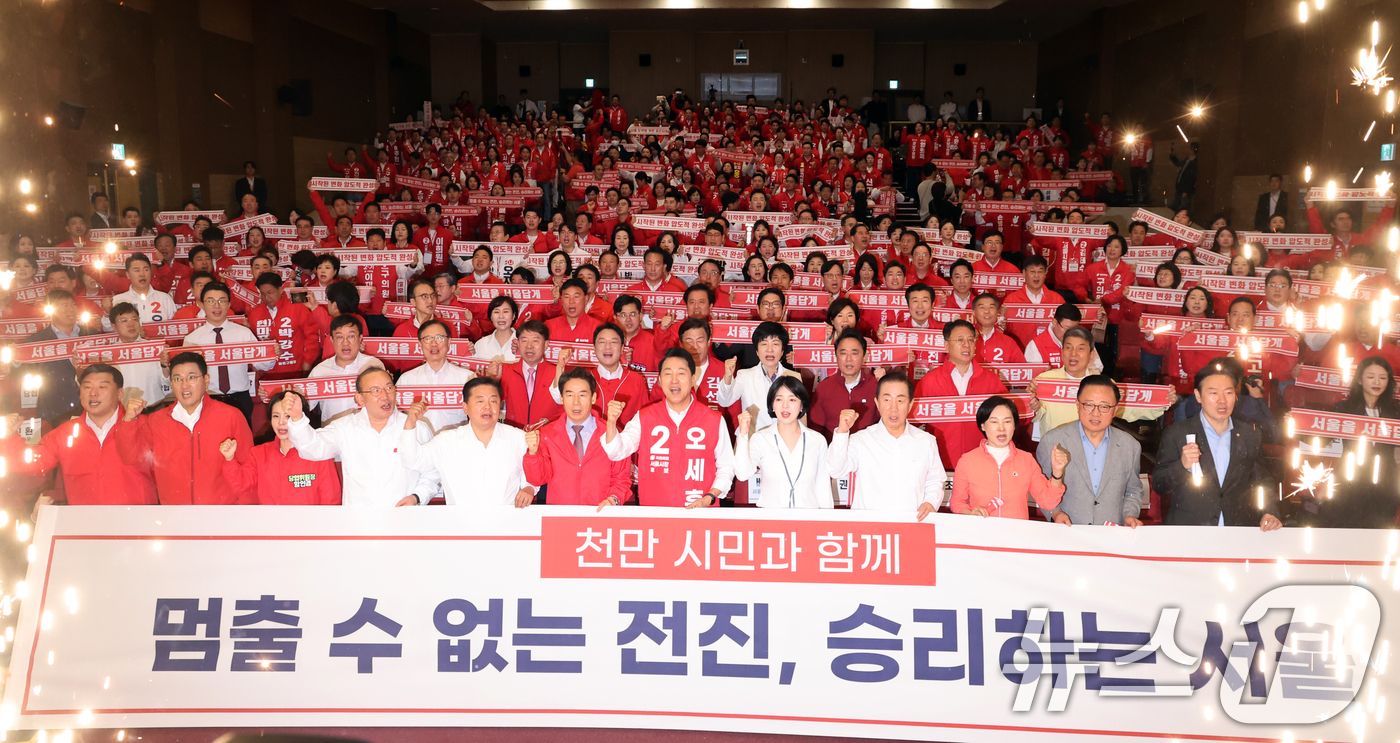 (서울=뉴스1) 황기선 기자 = 오세훈 국민의힘 서울시장 후보와 배현진 서울시당위원장이 30일 오전 서울 여의도 국회에서 열린 '제9회 전국동시지방선거 국민의힘 서울시당 필승결의 …