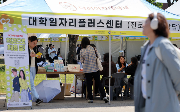 덕성여대에서 열린 직무 JOB FAIR