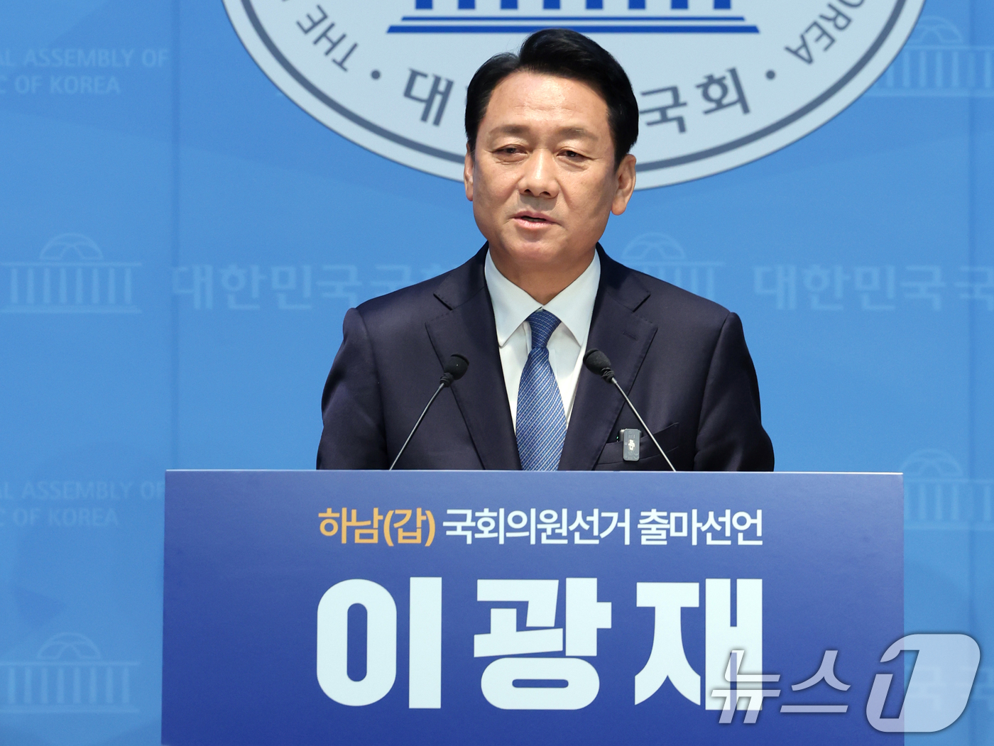 (서울=뉴스1) 황기선 기자 = 이광재 전 강원지사가 30일 서울 여의도 국회에서 경기 하남갑 국회의원 보궐선거 출마 선언을 하고 있다. 2026.4.30/뉴스1