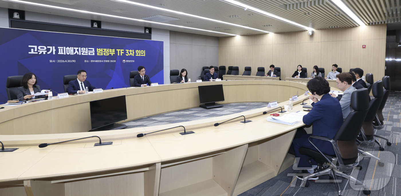 (서울=뉴스1) = 김민재 행정안전부 차관이 30일 오전 정부세종청사 민원동 영상회의실에서 열린 '고유가 피해지원금 범정부 TF 3차 회의'를 주재하고 있다. (행정안전부 제공. …