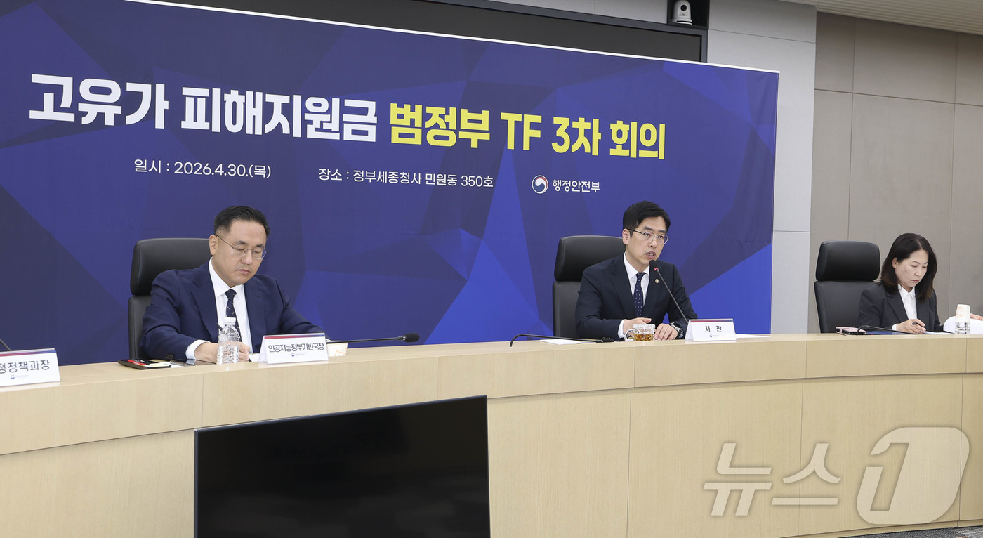 (서울=뉴스1) = 김민재 행정안전부 차관이 30일 오전 정부세종청사 민원동 영상회의실에서 열린 '고유가 피해지원금 범정부 TF 3차 회의'를 주재하고 있다. (행정안전부 제공. …