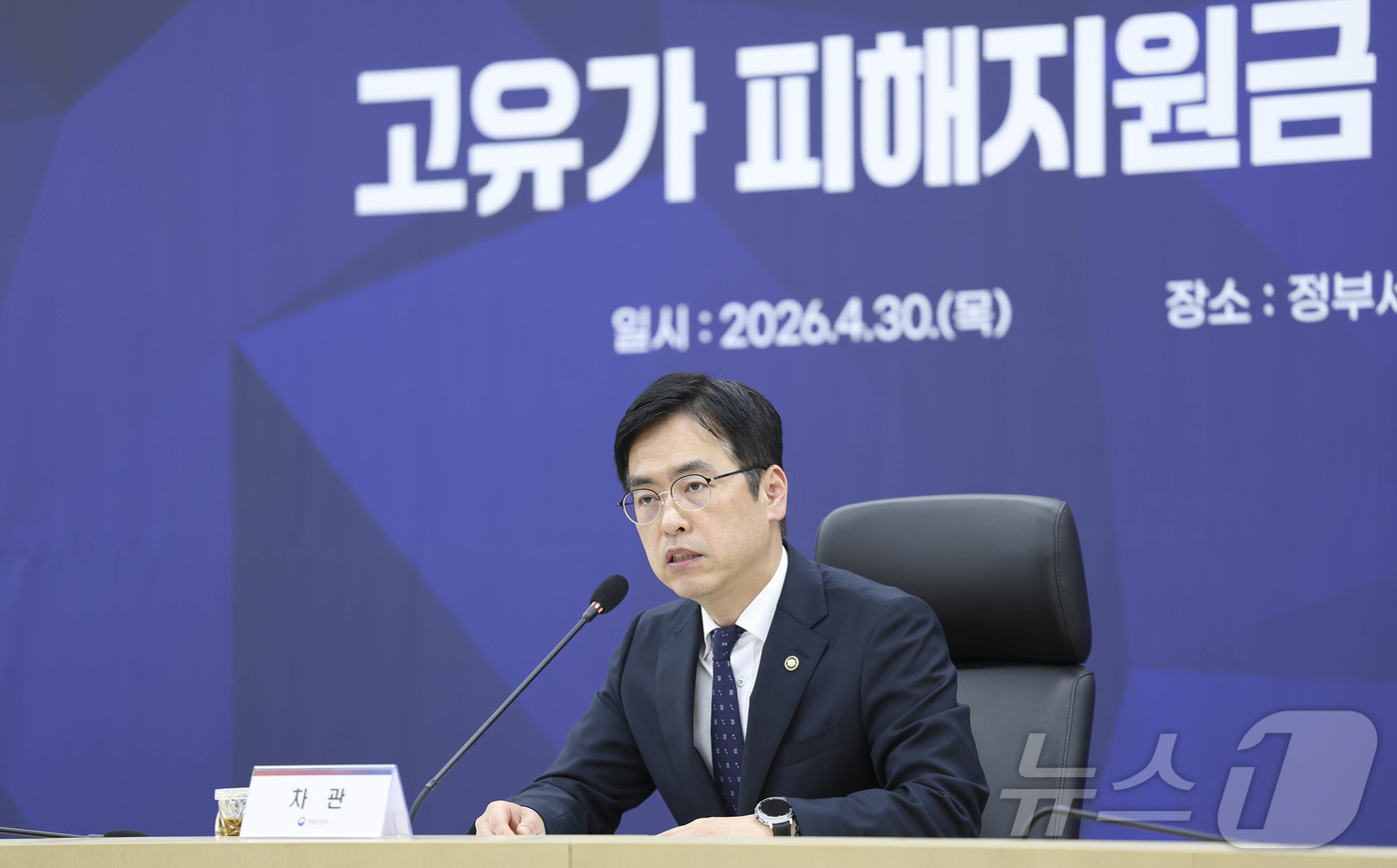 (서울=뉴스1) = 김민재 행정안전부 차관이 30일 오전 정부세종청사 민원동 영상회의실에서 열린 '고유가 피해지원금 범정부 TF 3차 회의'를 주재하고 있다. (행정안전부 제공. …