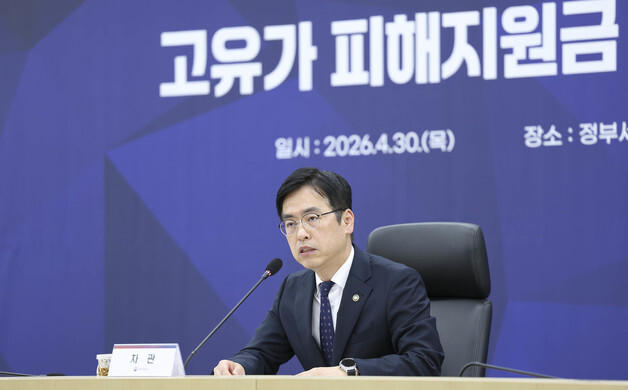 행안부, '고유가 피해지원금 2차' 지급 점검…18일 접수 시작