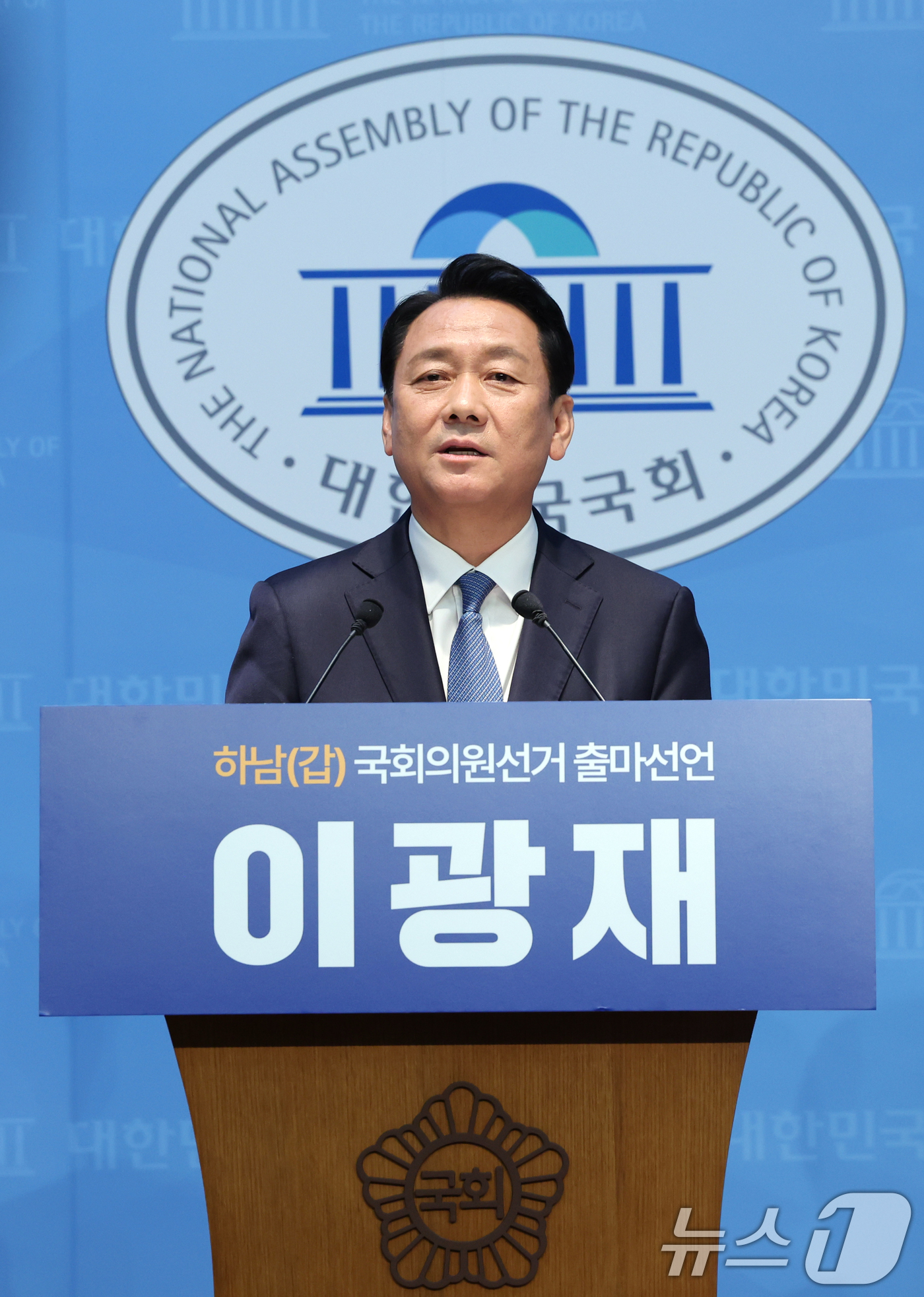 (서울=뉴스1) 황기선 기자 = 이광재 전 강원지사가 30일 서울 여의도 국회에서 경기 하남갑 국회의원 보궐선거 출마 선언을 하고 있다. 2026.4.30/뉴스1