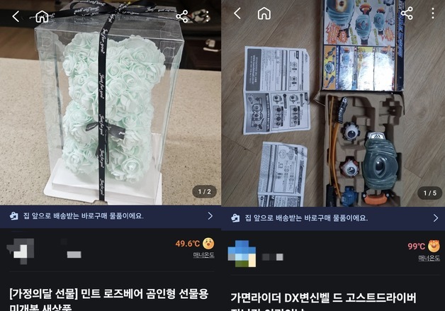 "사용감 없다"…어버이날 꽃·어린이날 장난감도 중고거래