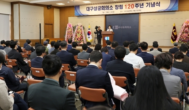 "기업하기 좋은 환경 조성"…대구상의 창립 120주년 기념식