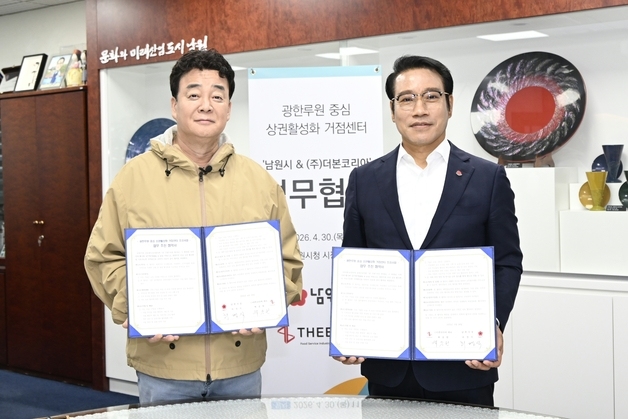 남원시·더본코리아 '상생형 상권 모델' 구축 협력