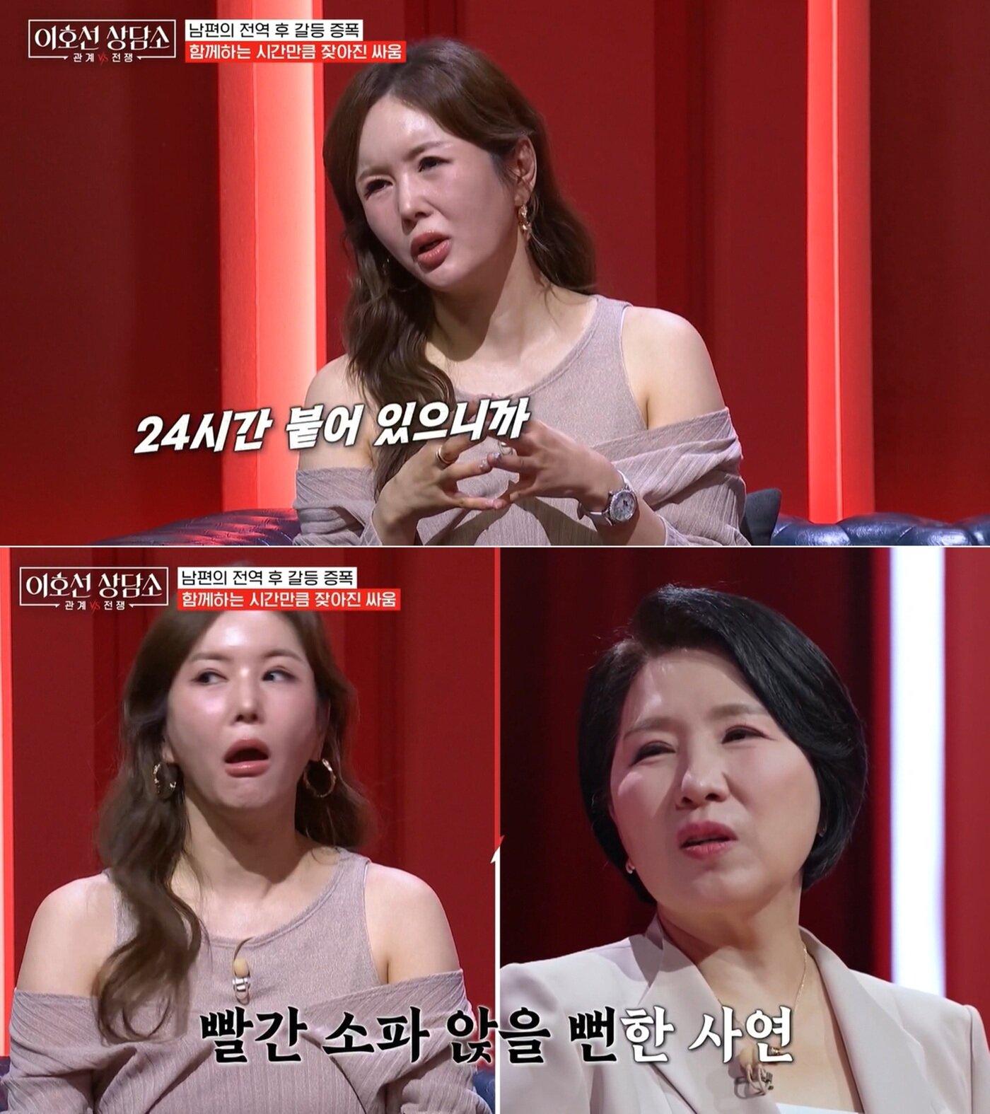 본문 이미지 - tvN STORY '이호선 상담소'