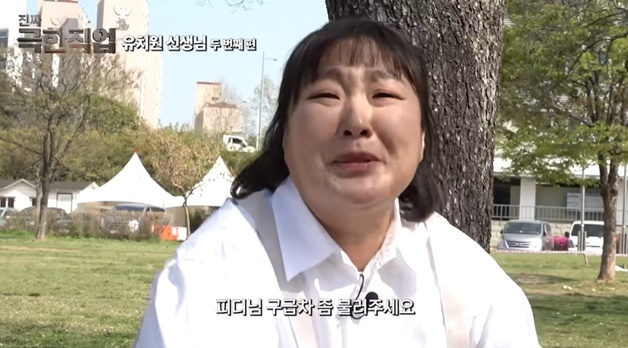 "아이 모기 물렸으니 구급차"…유치원 교사에 쏟아진 '별의별 민원' 쇼킹