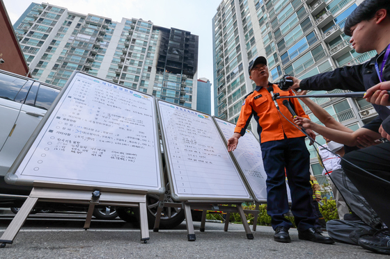소방당국, 의왕 화재 사고 브리핑