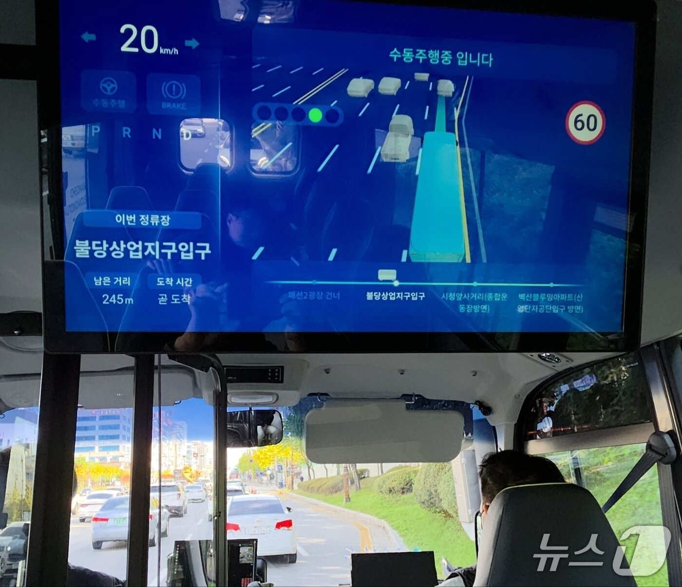 본문 이미지 - 천안 첫 자율주행 버스 내부 모습 /뉴스1