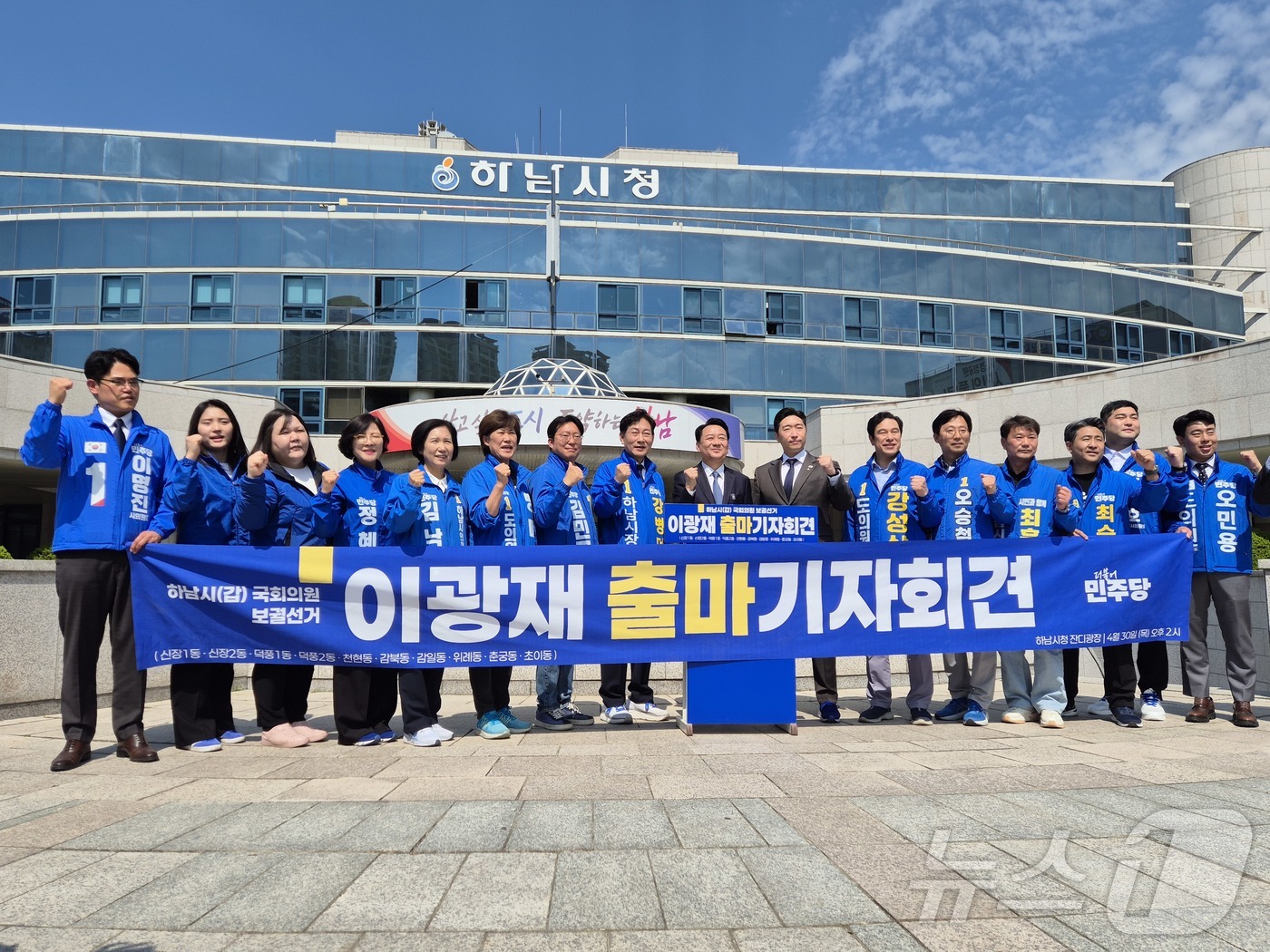 (하남=뉴스1) 양희문 기자 = 이광재 경기 하남갑 국회의원 보궐선거 후보가 30일 오후 하남시청 잔디광장에서 출마 기자회견을 하고 있다. 2026.4.30/뉴스1