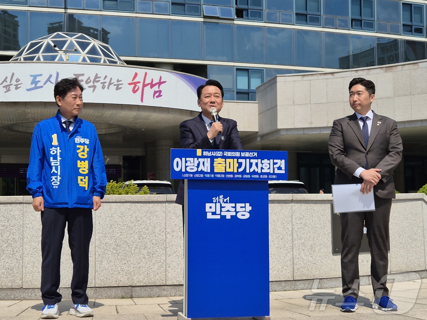 (하남=뉴스1) 양희문 기자 = 이광재 경기 하남갑 국회의원 보궐선거 후보가 30일 오후 하남시청 잔디광장에서 출마 기자회견을 하고 있다. 2026.4.30/뉴스1