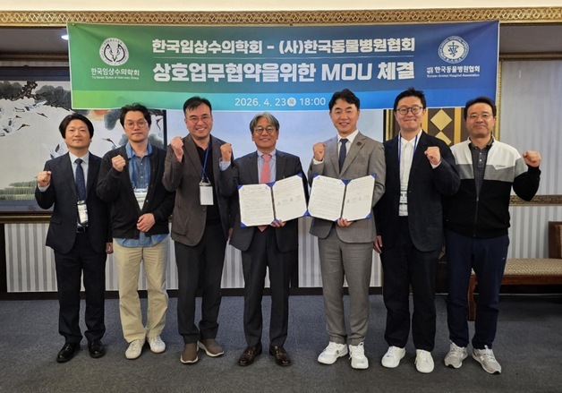 수의계 '학회 피로감' 줄이나…KAHA·KSVC 공동 콘퍼런스 추진