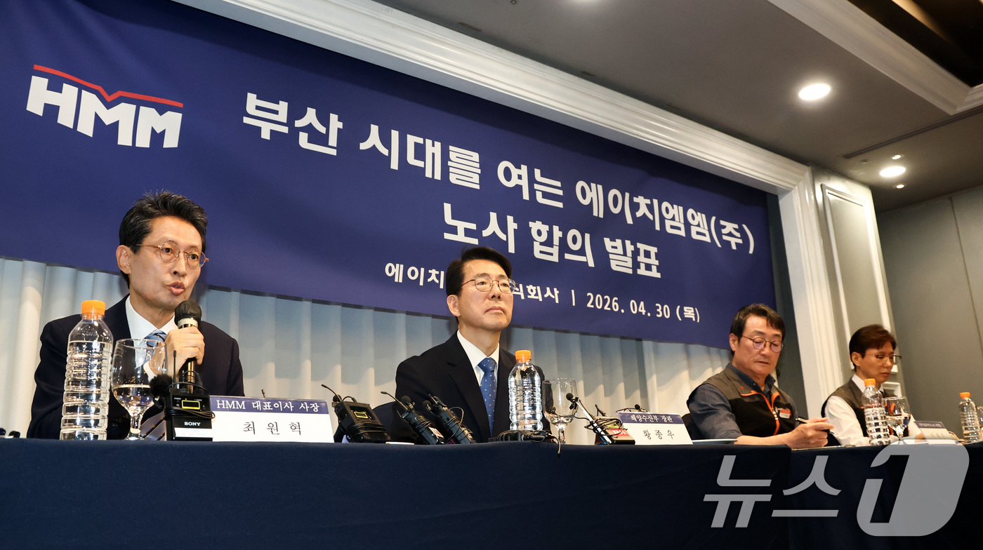 (서울=뉴스1) 최지환 기자 = 최원혁 HMM 대표이사 사장이 30일 오후 서울 영등포구 켄싱턴호텔에서 열린 HMM 본사 부산 이전 노사 합의 발표식에서 취재진 질문에 답변하고 있 …