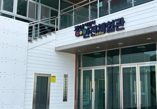 광양시 '어린이 안전체험관' 개소…6일부터 시범운영