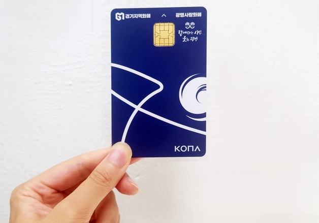 광명시 "8월까지 연매출 30억원 이하 업체서도 지역화폐 사용 가능"