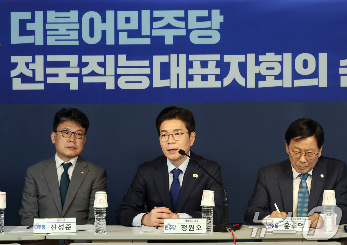 (서울=뉴스1) 황기선 기자 = 정원오 더불어민주당 서울시장 후보가 30일 오후 서울 여의도 더불어민주당 중앙당사에서 열린 전국직능대표자회의 타운홀미팅에서 발언을 하고 있다.  2 …