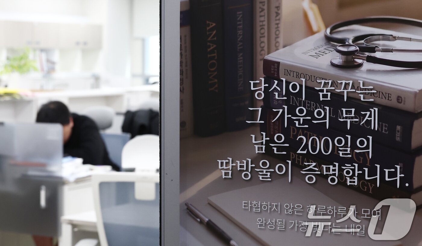 본문 이미지 - 2027학년도 대학수학능력시험(수능)을 200여일 앞둔 30일 오후 서울 강남구 강남하이퍼학원 의대관에서 학생들이 자율학습을 하고 있다. 2026.4.30 ⓒ 뉴스1 김민지 기자