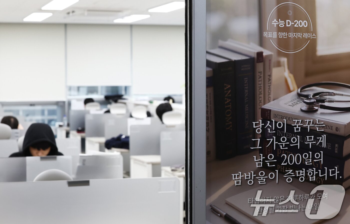 본문 이미지 - 2027학년도 대학수학능력시험(수능)을 200여일 앞둔 30일 오후 서울 강남구 강남하이퍼학원 의대관에서 학생들이 자율학습을 하고 있다. 2026.4.30 ⓒ 뉴스1 김민지 기자