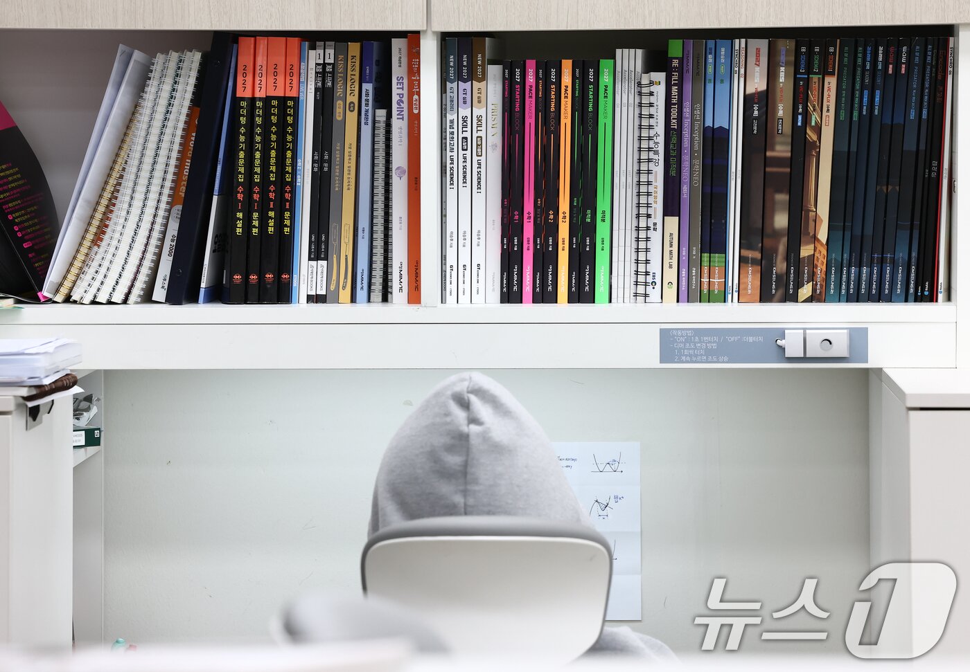 본문 이미지 - 2027학년도 대학수학능력시험(수능)을 200여일 앞둔 30일 오후 서울 강남구 강남하이퍼학원 의대관에서 학생들이 자율학습을 하고 있다. 2026.4.30 ⓒ 뉴스1 김민지 기자