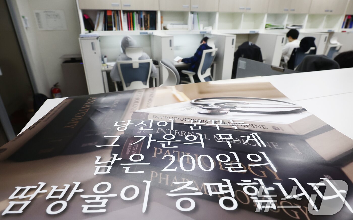 본문 이미지 - 2027학년도 대학수학능력시험(수능)을 200여일 앞둔 30일 오후 서울 강남구 강남하이퍼학원 의대관에서 학생들이 자율학습을 하고 있다. 2026.4.30 ⓒ 뉴스1 김민지 기자