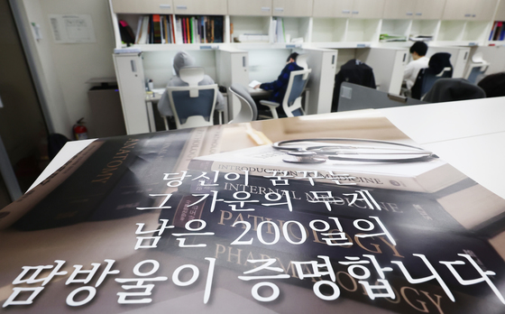 '남은 200일의 땀방울이 증명합니다'