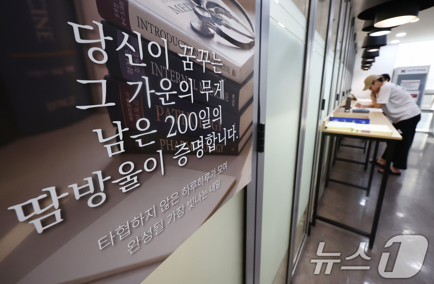 (서울=뉴스1) 김민지 기자 = 2027학년도 대학수학능력시험(수능)을 200여일 앞둔 30일 오후 서울 강남구 강남하이퍼학원 의대관에서 학생들이 자율학습을 하고 있다. 2026. …