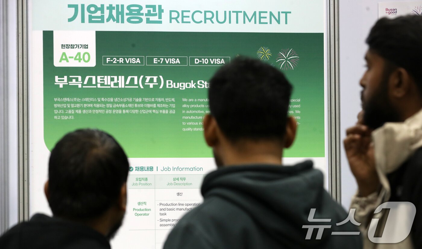 본문 이미지 - 채용 정보를 살펴보는 외국인 유학생 구직자들. (사진은 기사 내용과 무관함) / 뉴스1 ⓒ News1