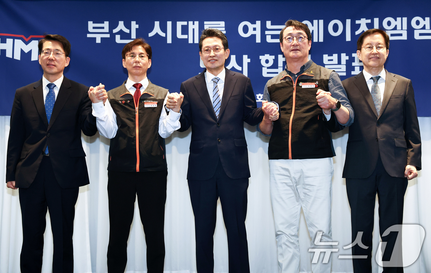 (서울=뉴스1) 최지환 기자 = 30일 오후 서울 영등포구 켄싱턴호텔에서 열린 HMM 본사 부산 이전 노사 합의 발표식에서 참석자들이 기념촬영을 하고 있다.왼쪽부터 황종우 해양수산 …